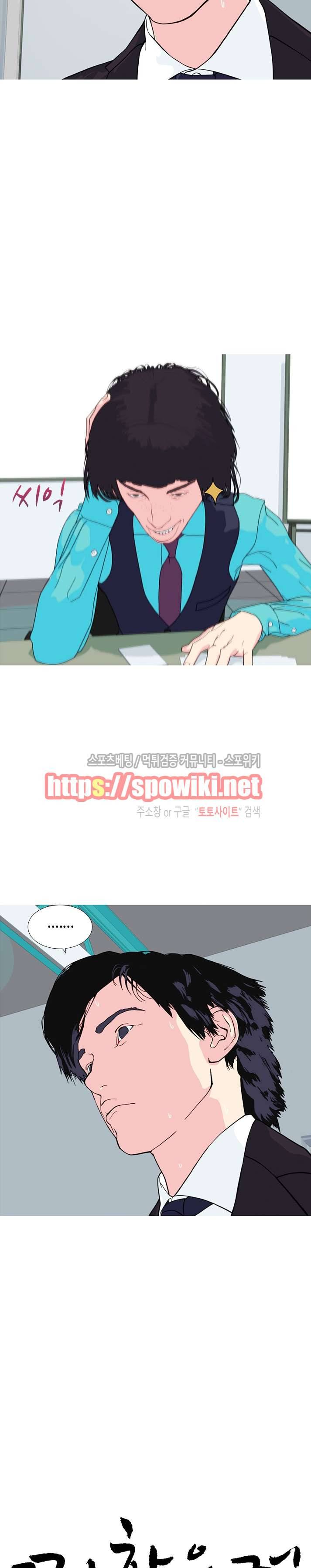 찐한 우정 14화 3