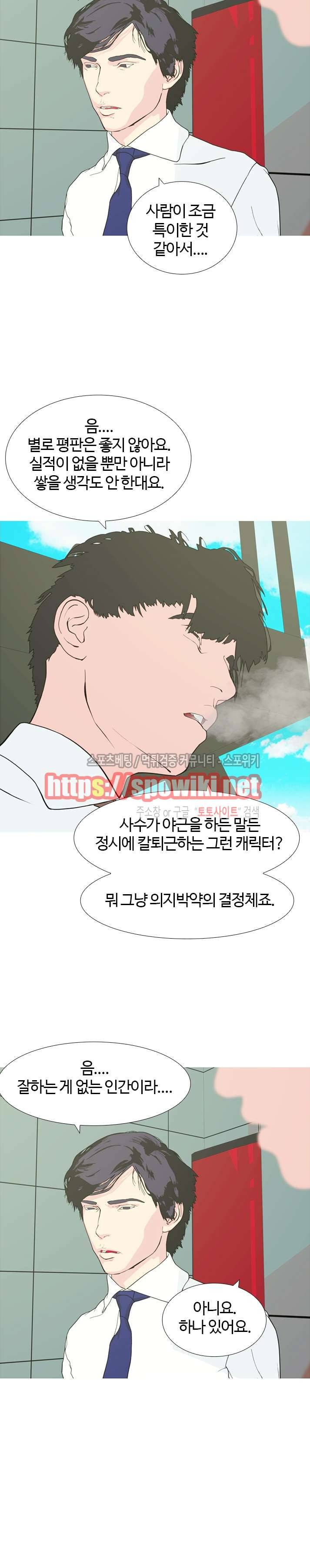 찐한 우정 14화 5