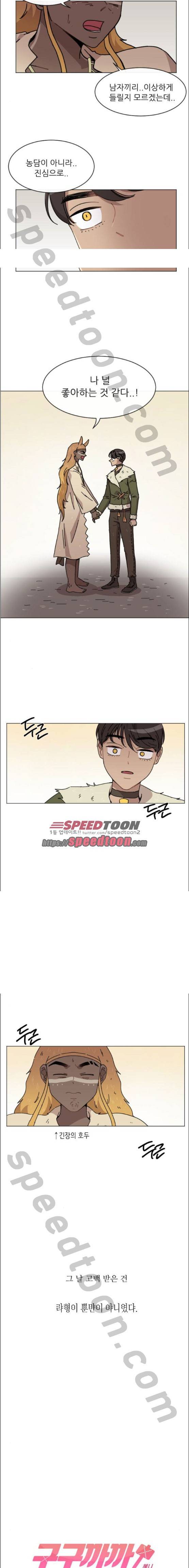 구구까까 106화 - 다른 길 (5) 1