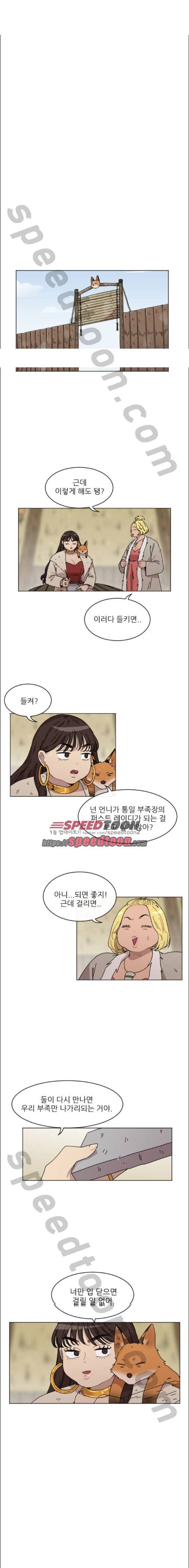 구구까까 106화 - 다른 길 (5) 2