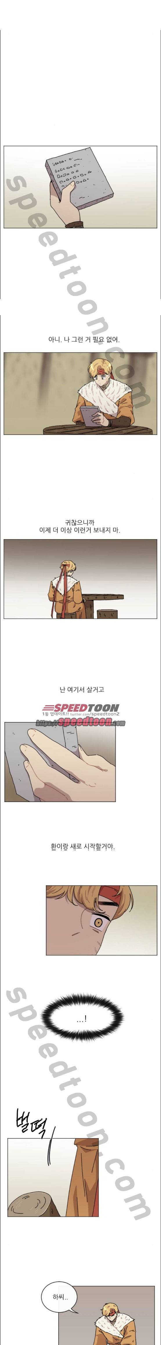 구구까까 106화 - 다른 길 (5) 3