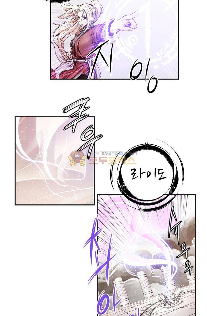 화린 4화 - 다시 돌아온 강호 4