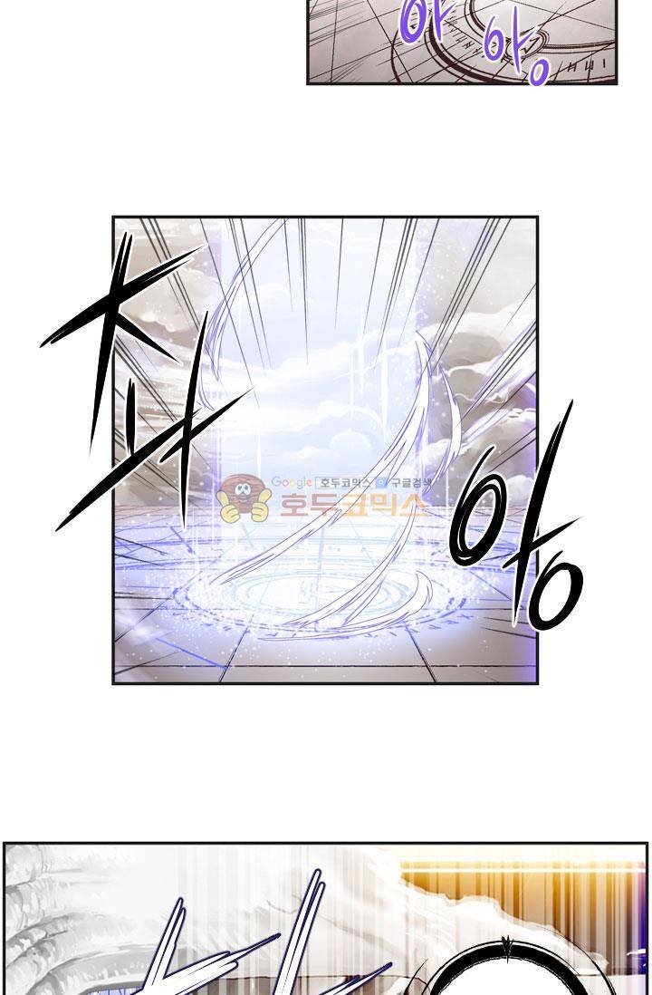 화린 4화 - 다시 돌아온 강호 5