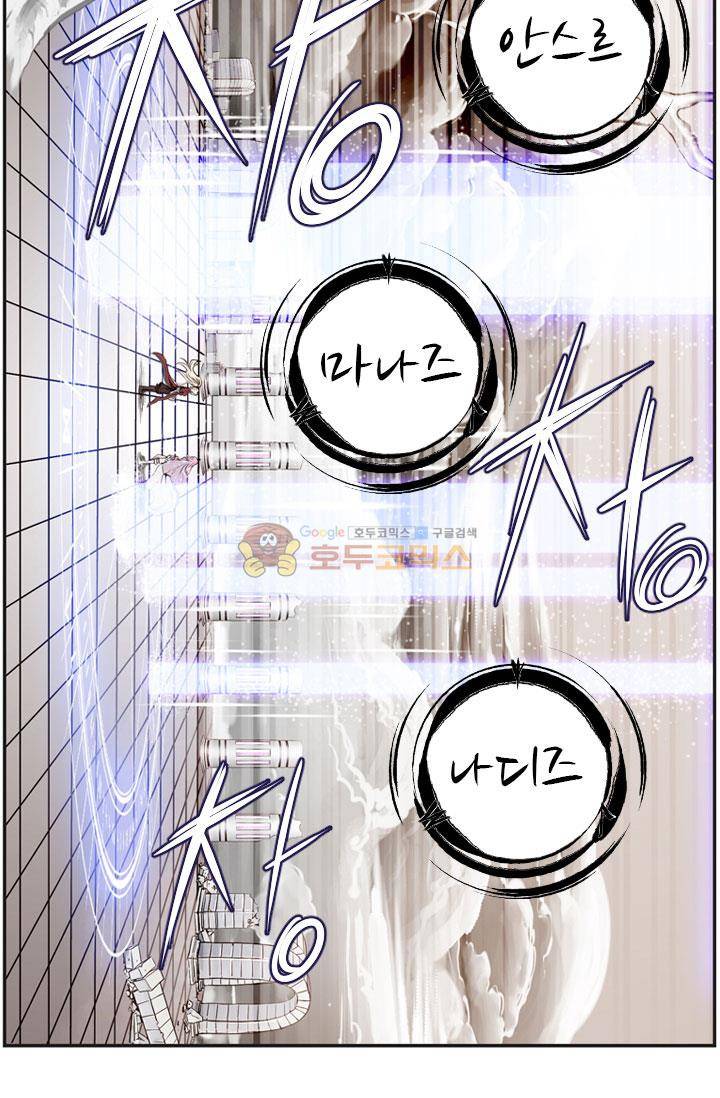 화린 4화 - 다시 돌아온 강호 6
