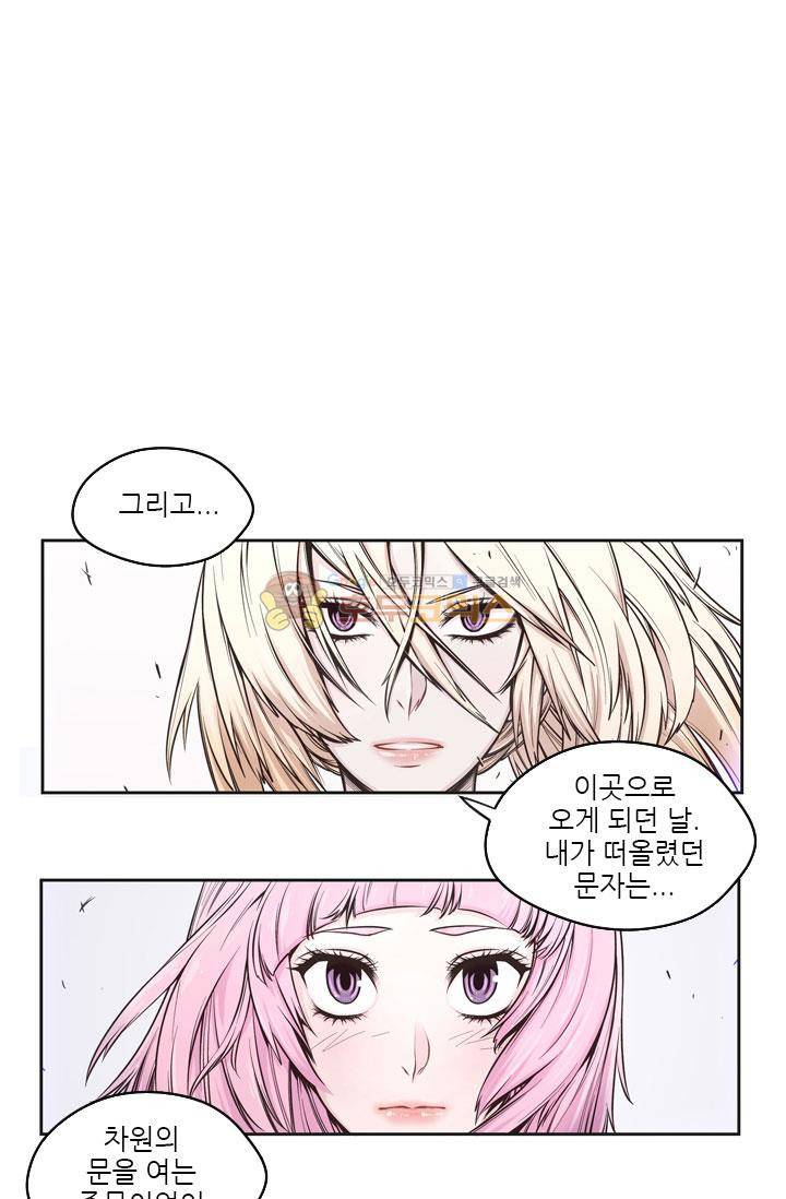 화린 4화 - 다시 돌아온 강호 7