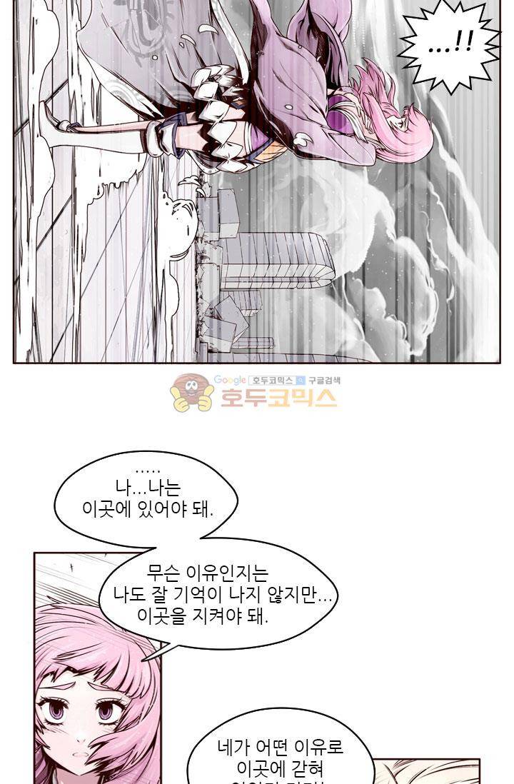 화린 4화 - 다시 돌아온 강호 12