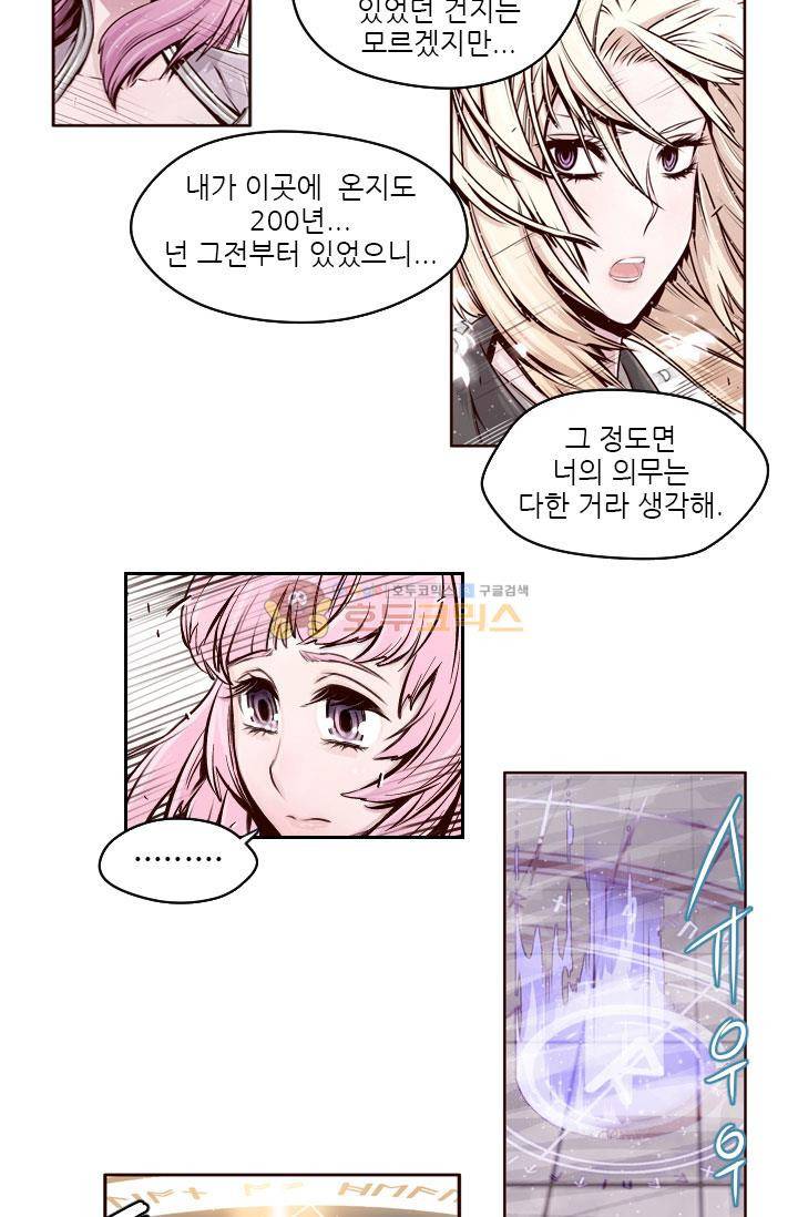 화린 4화 - 다시 돌아온 강호 13