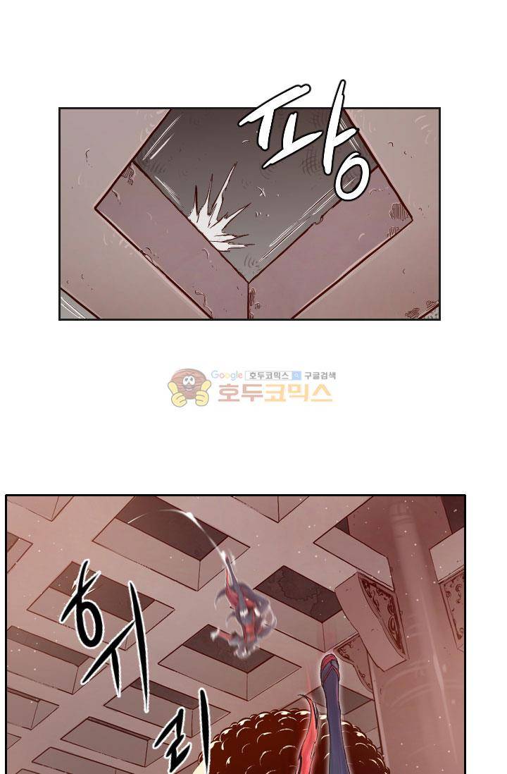 화린 4화 - 다시 돌아온 강호 30