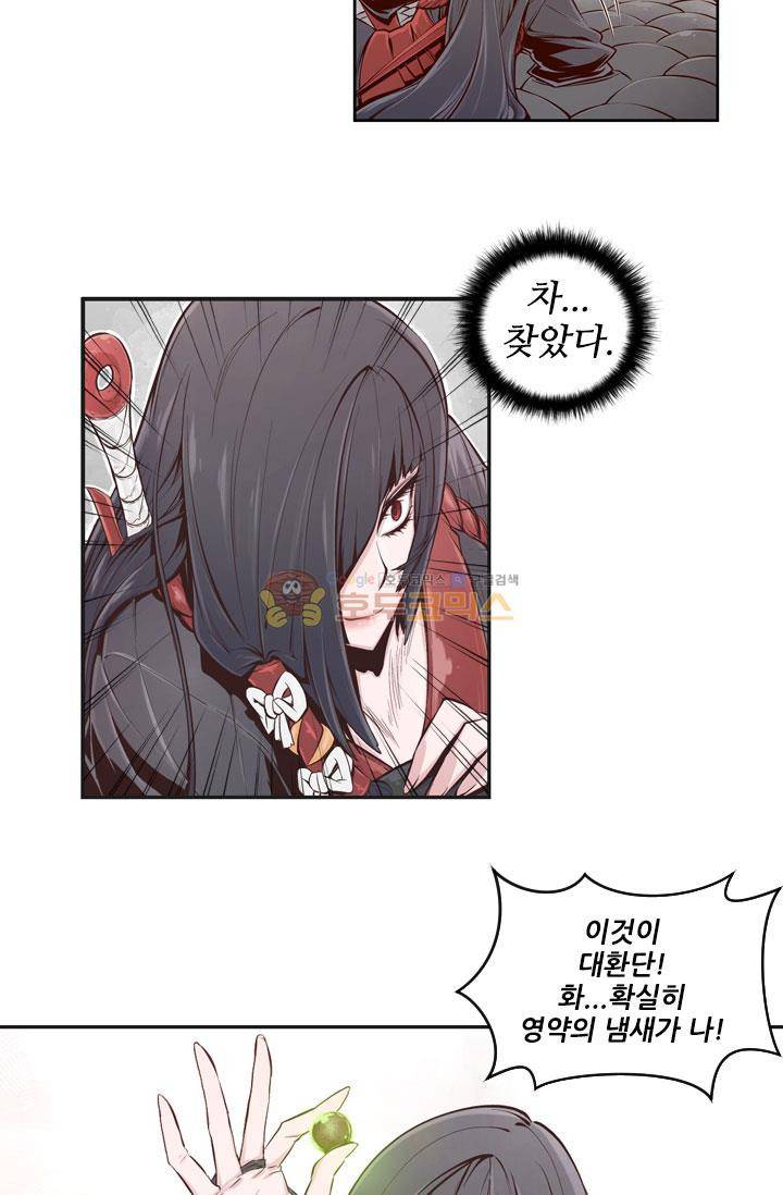 화린 4화 - 다시 돌아온 강호 35