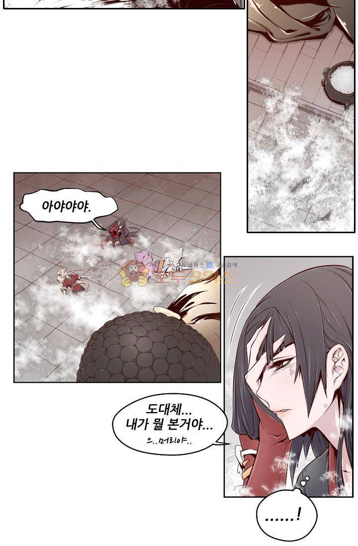 화린 4화 - 다시 돌아온 강호 41