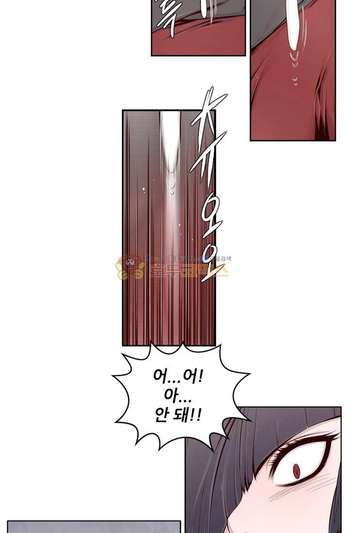 화린 4화 - 다시 돌아온 강호 45