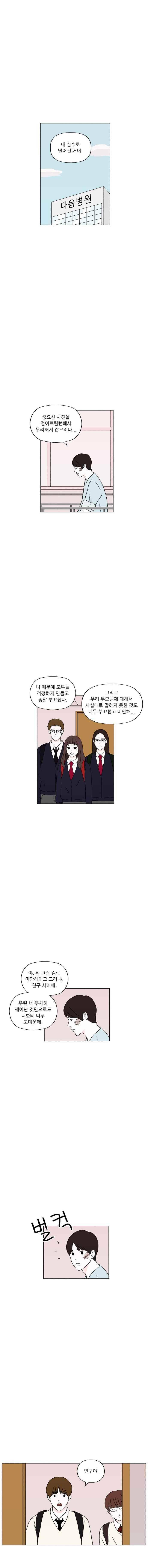 리와 구 54화 1