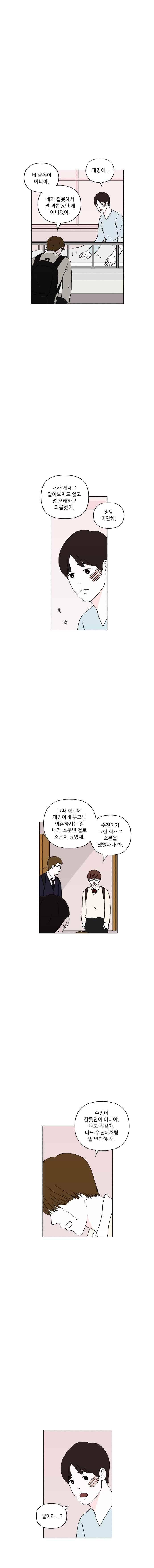 리와 구 54화 2