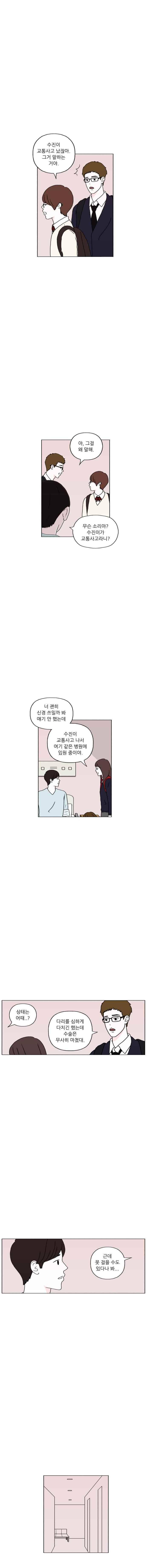리와 구 54화 3