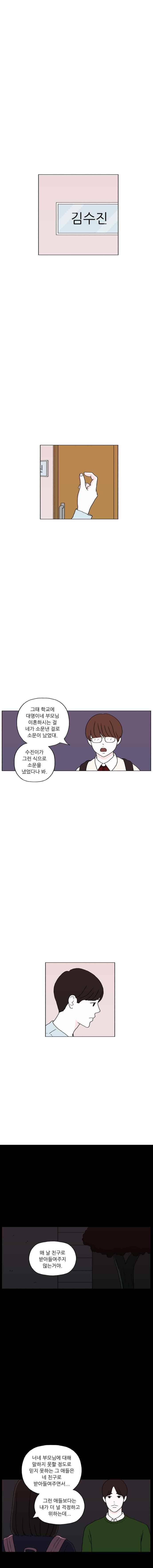 리와 구 54화 4