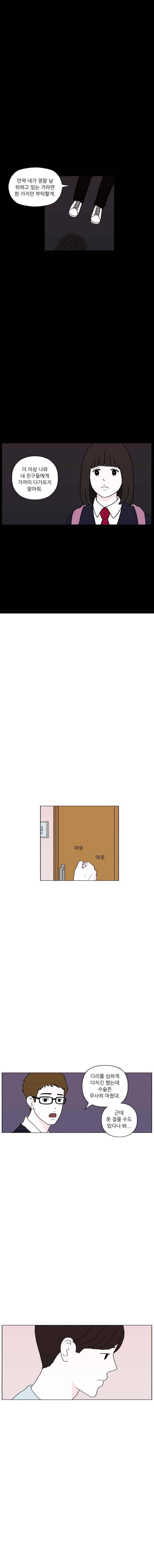 리와 구 54화 5