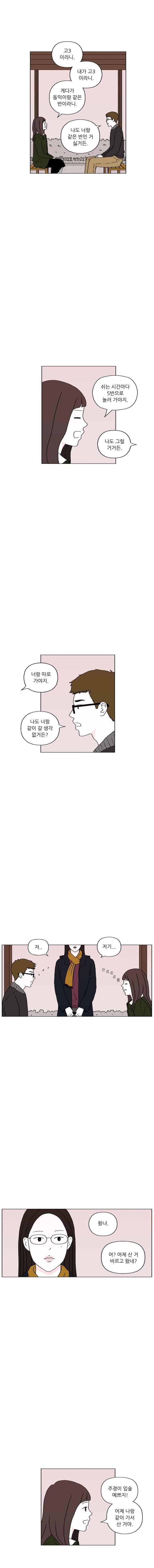 리와 구 54화 7