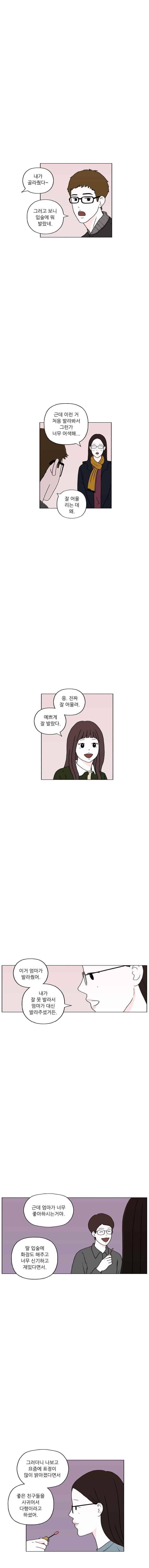 리와 구 54화 8