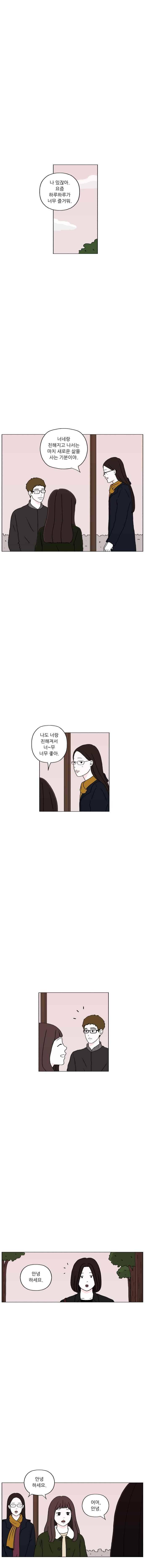 리와 구 54화 9