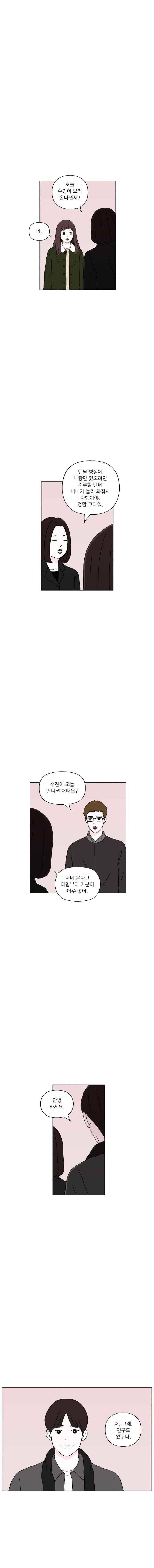 리와 구 54화 10
