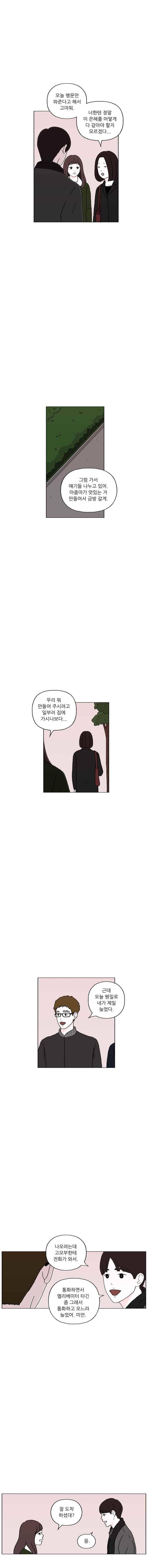 리와 구 54화 11