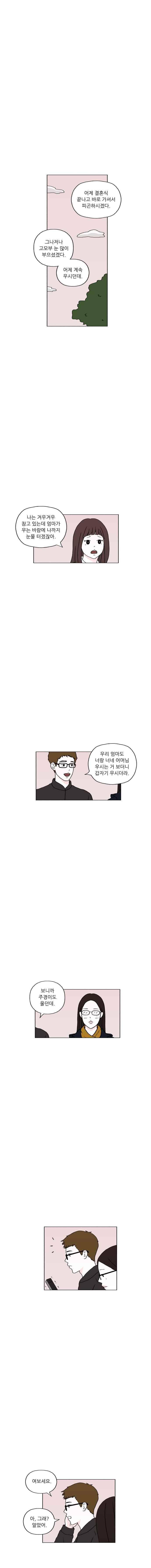 리와 구 54화 12