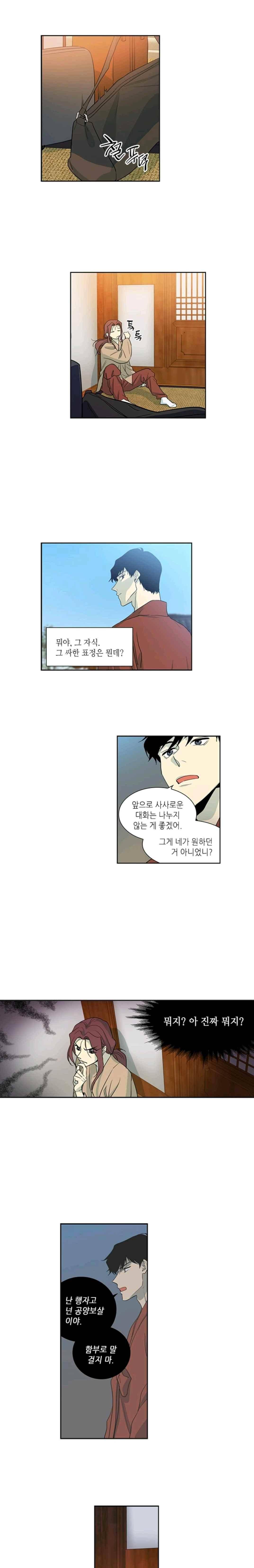 극락의 로맨스 52화 1