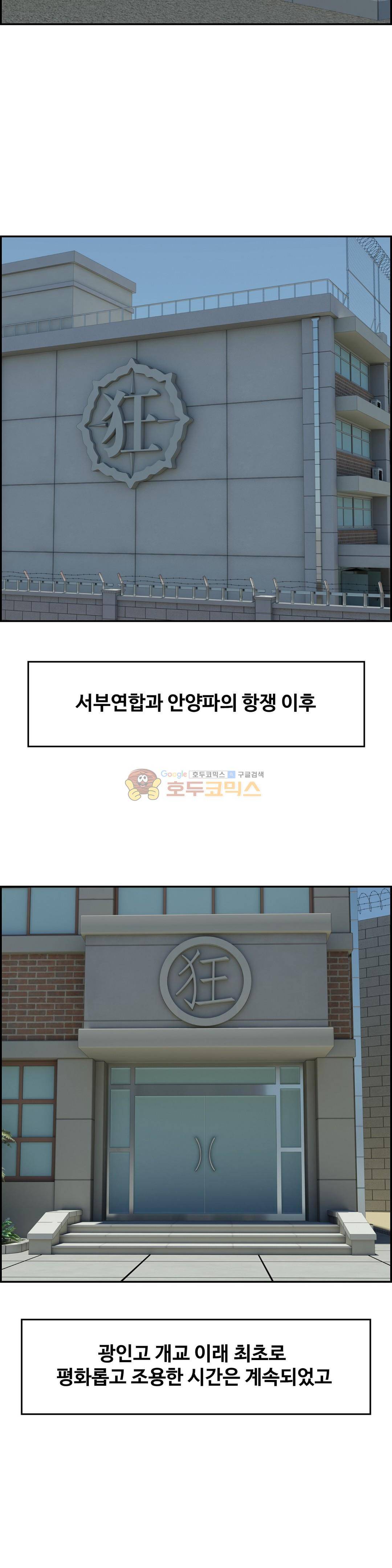 땁 - 외전 1화 2