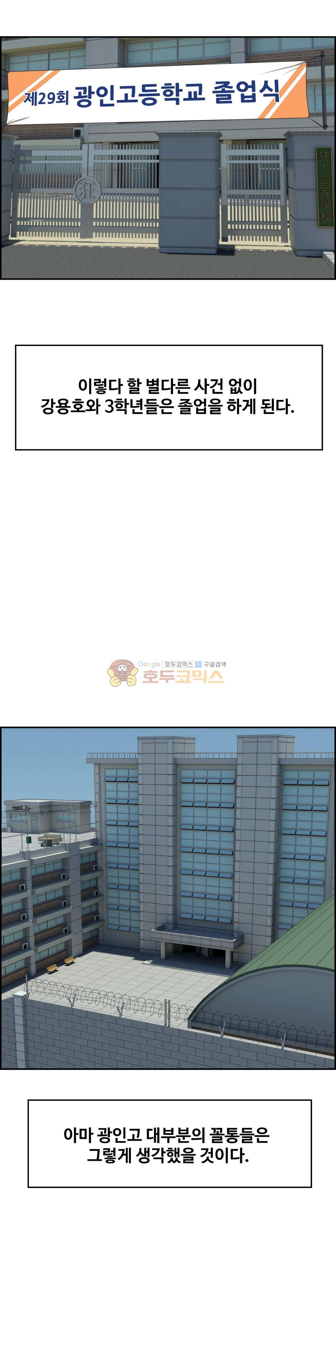 땁 - 외전 1화 3