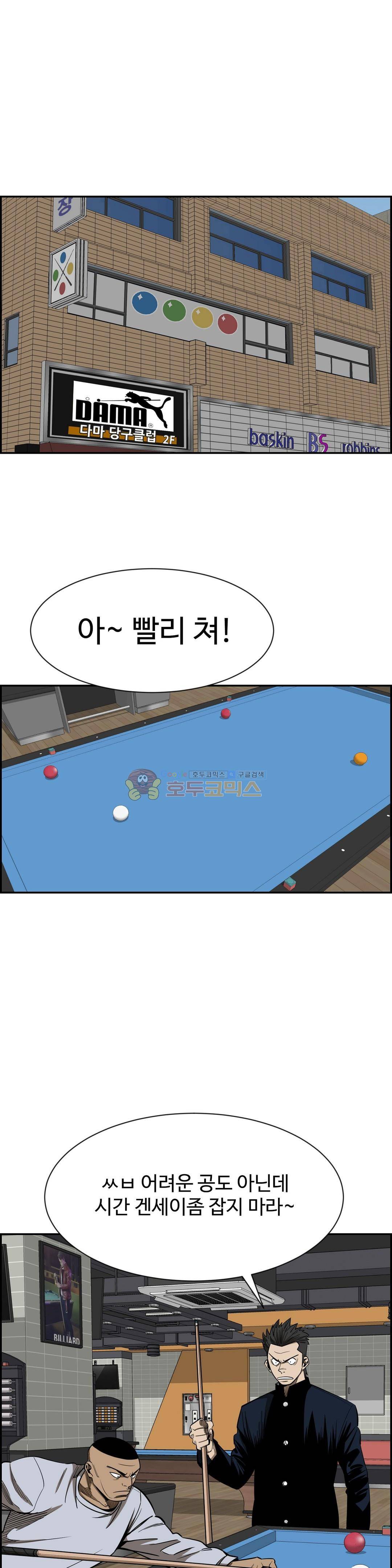 땁 - 외전 1화 5