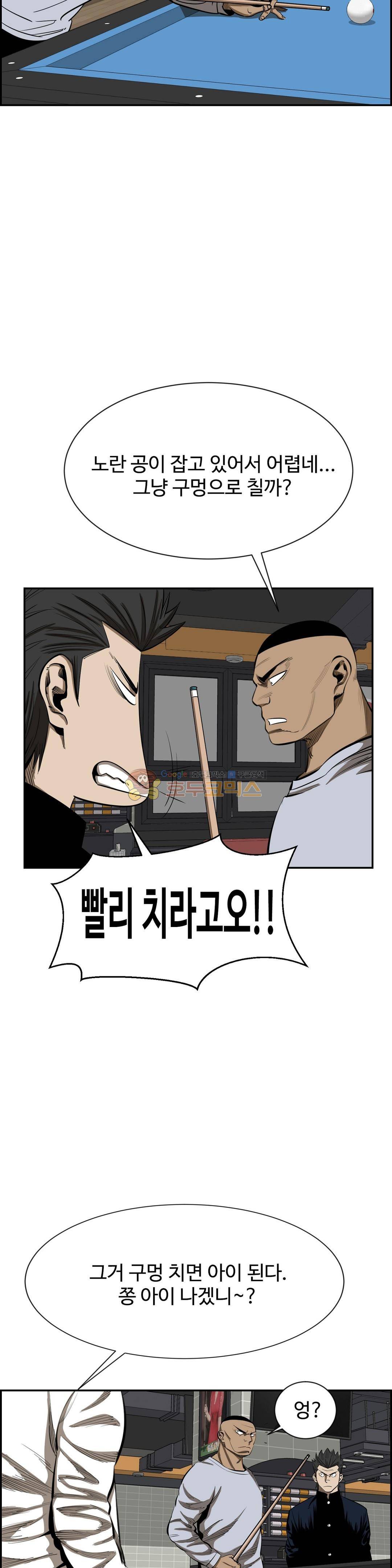 땁 - 외전 1화 6
