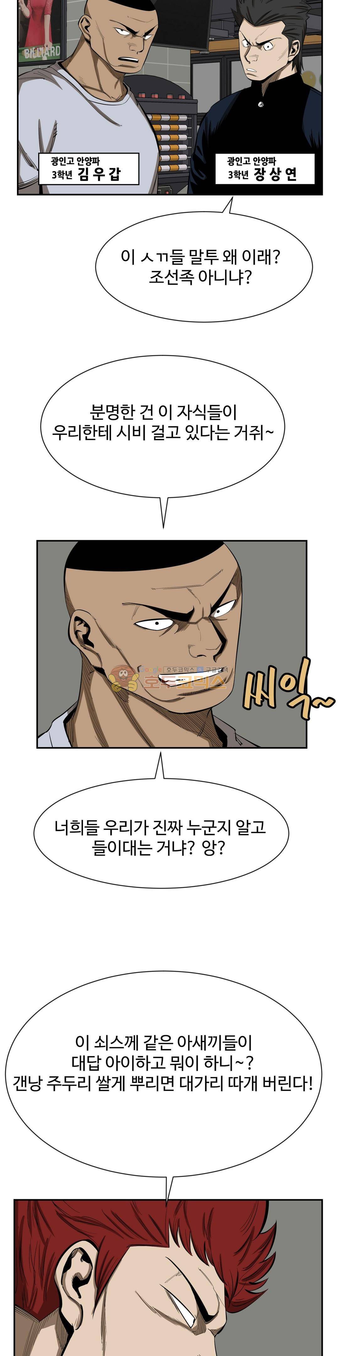 땁 - 외전 1화 8