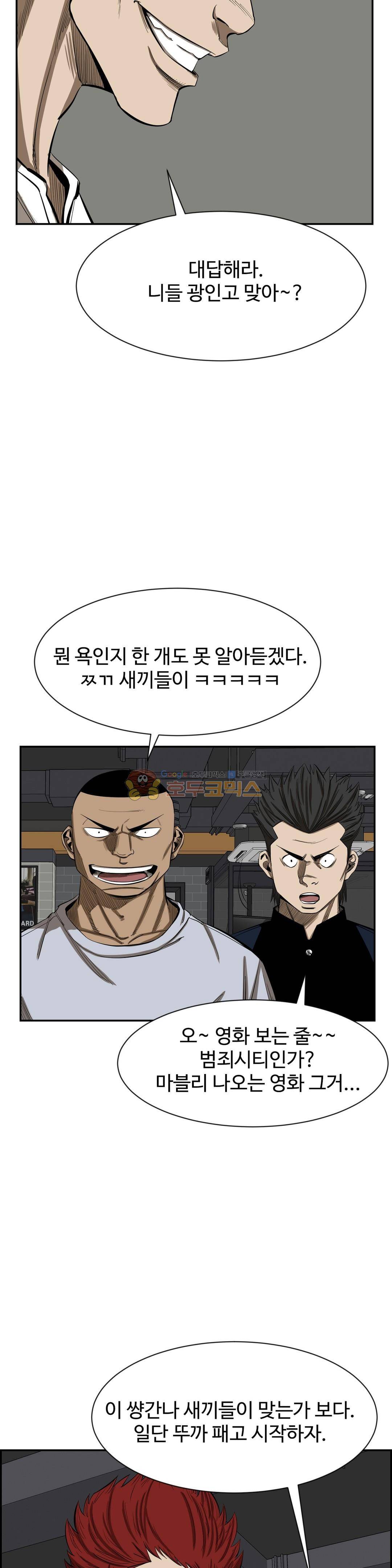 땁 - 외전 1화 9