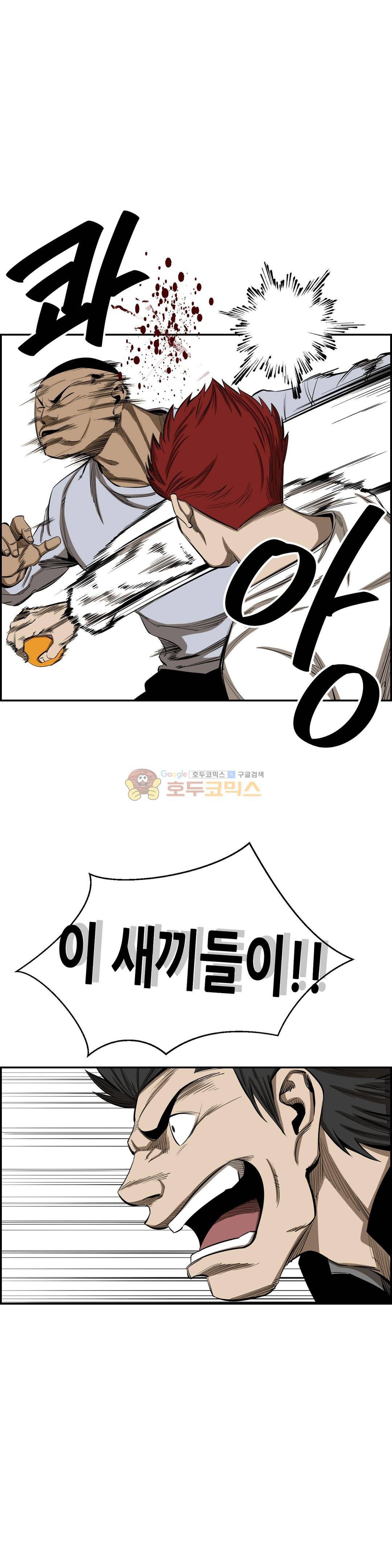 땁 - 외전 1화 11