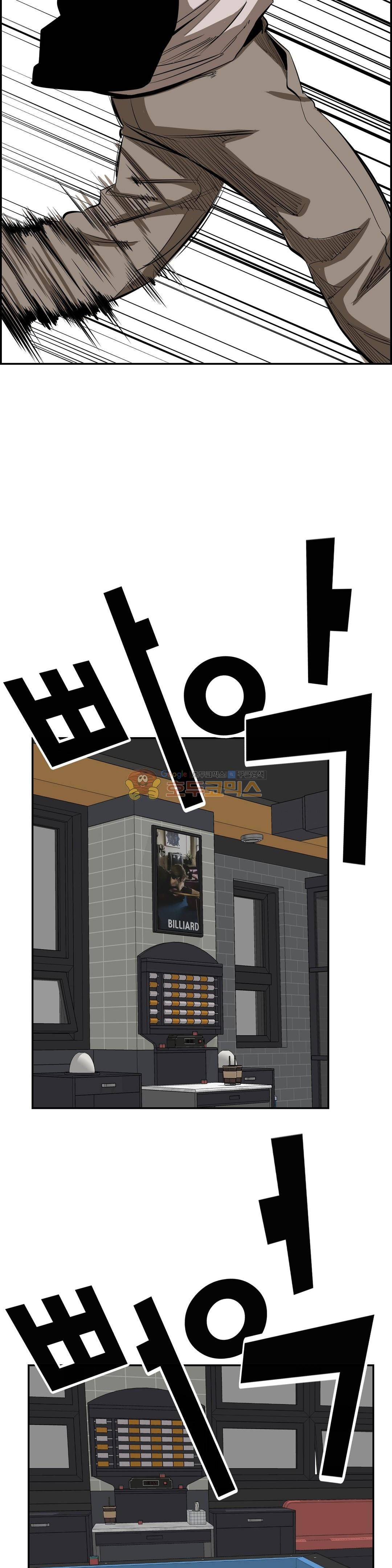 땁 - 외전 1화 16