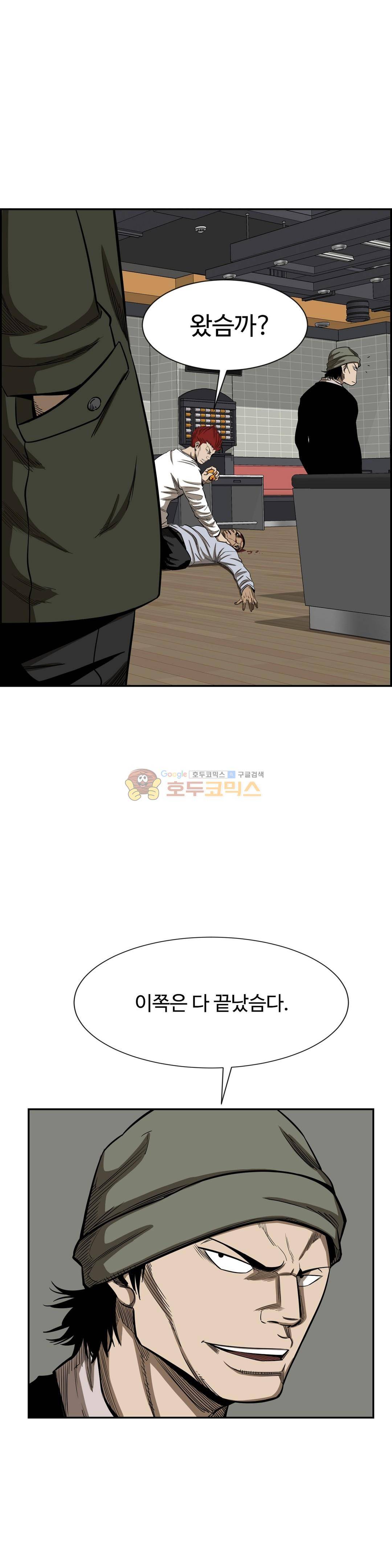 땁 - 외전 1화 18