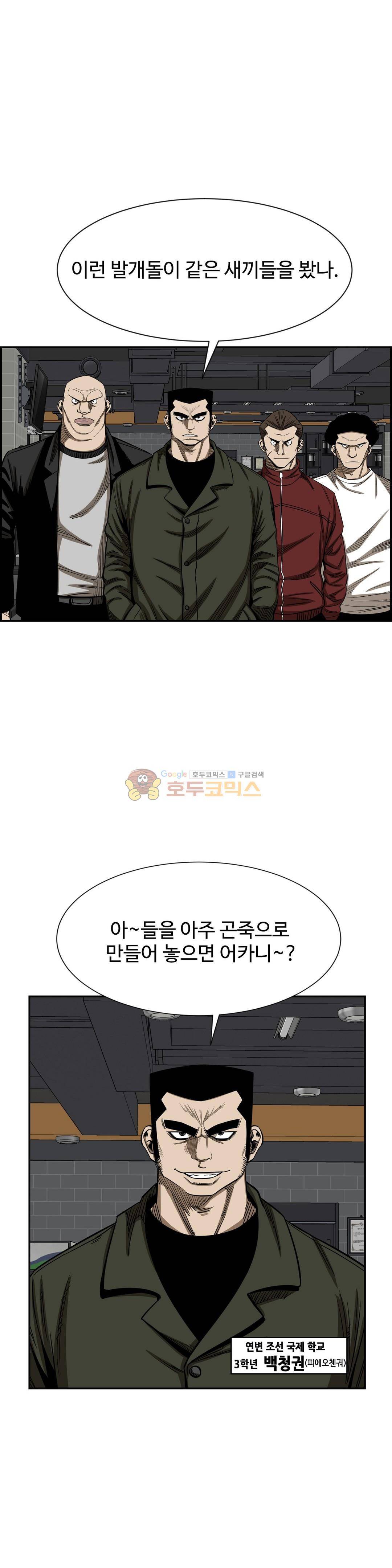 땁 - 외전 1화 19