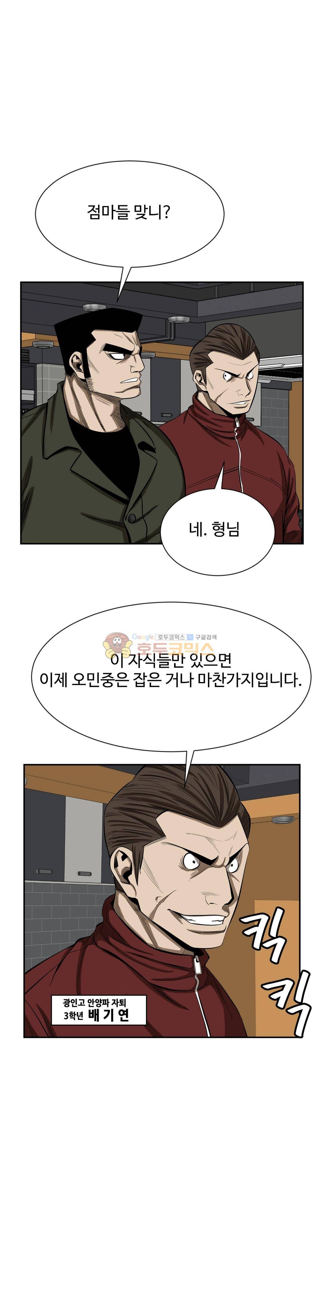 땁 - 외전 1화 20