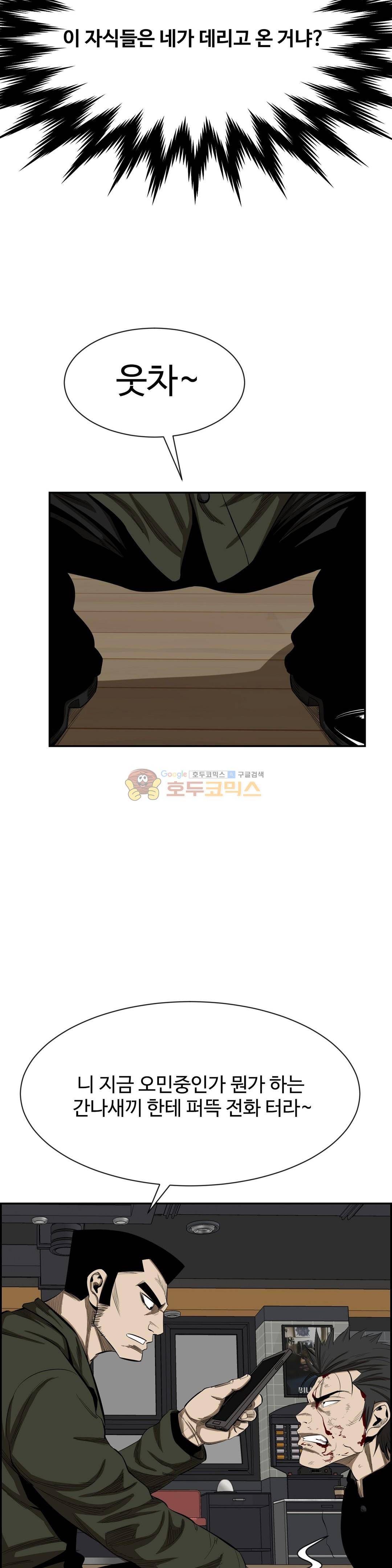 땁 - 외전 1화 22