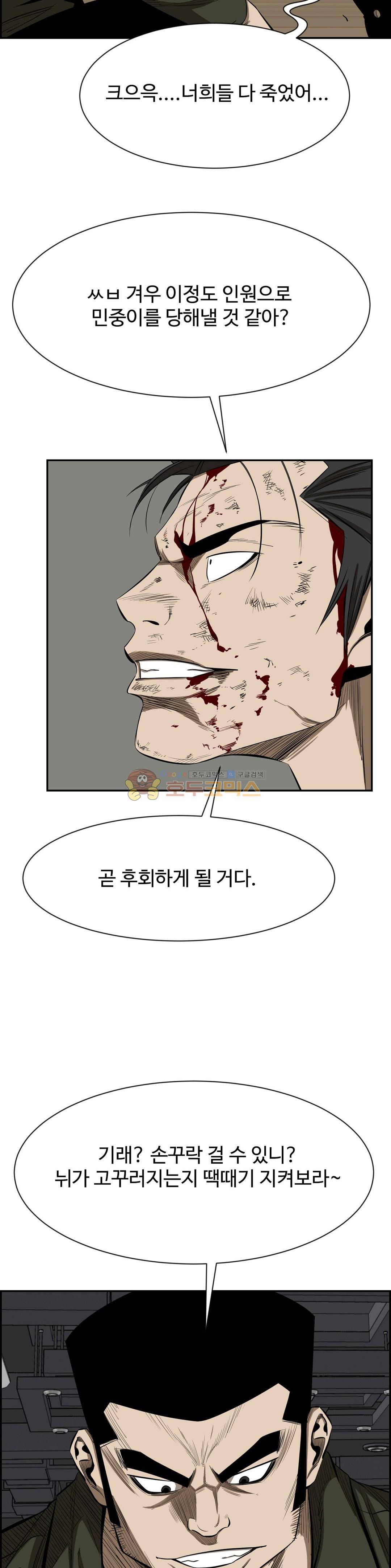 땁 - 외전 1화 23