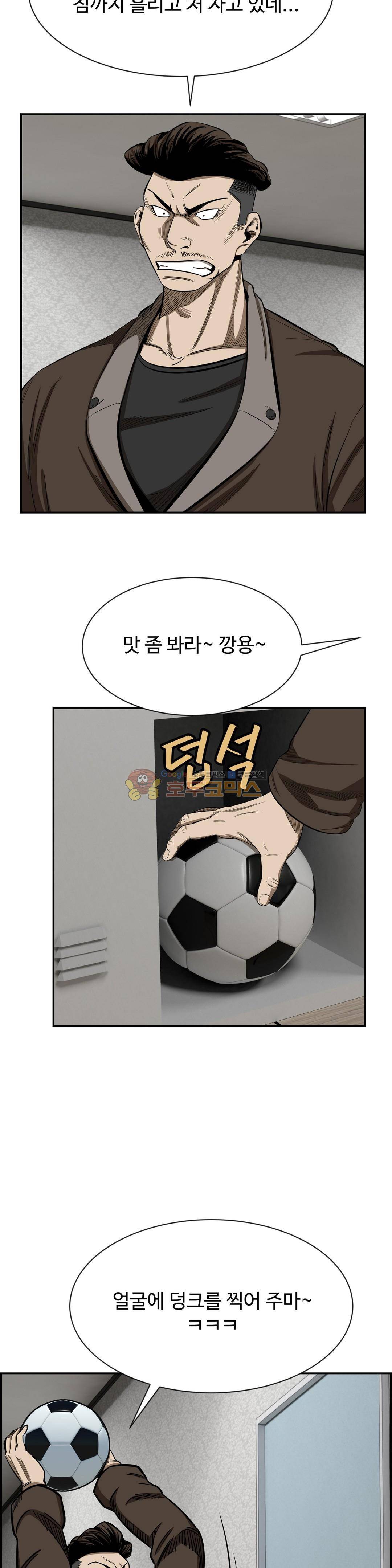땁 - 외전 1화 27