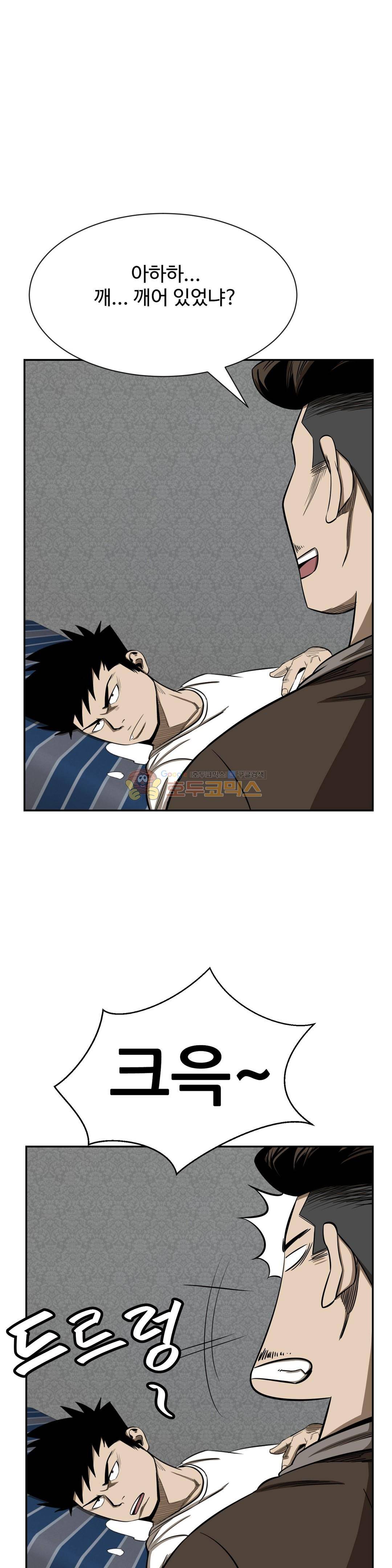 땁 - 외전 1화 29