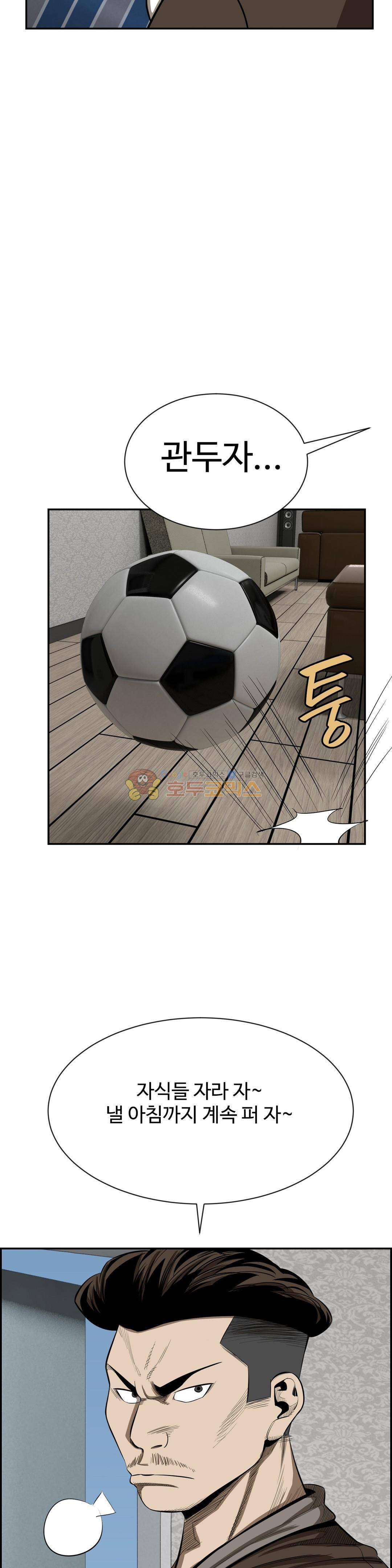 땁 - 외전 1화 30