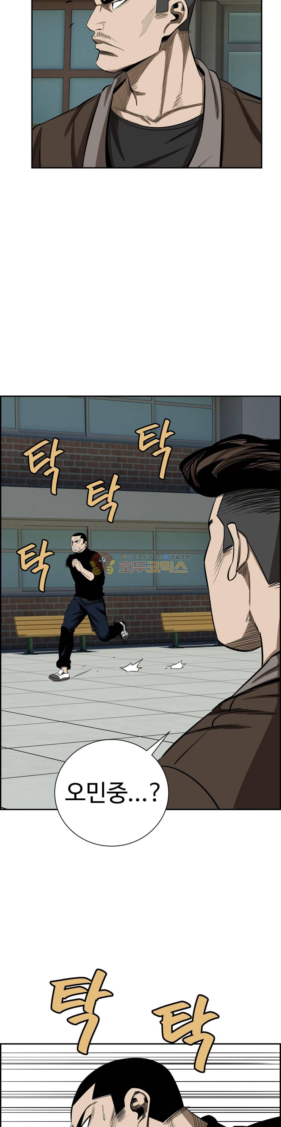 땁 - 외전 1화 32