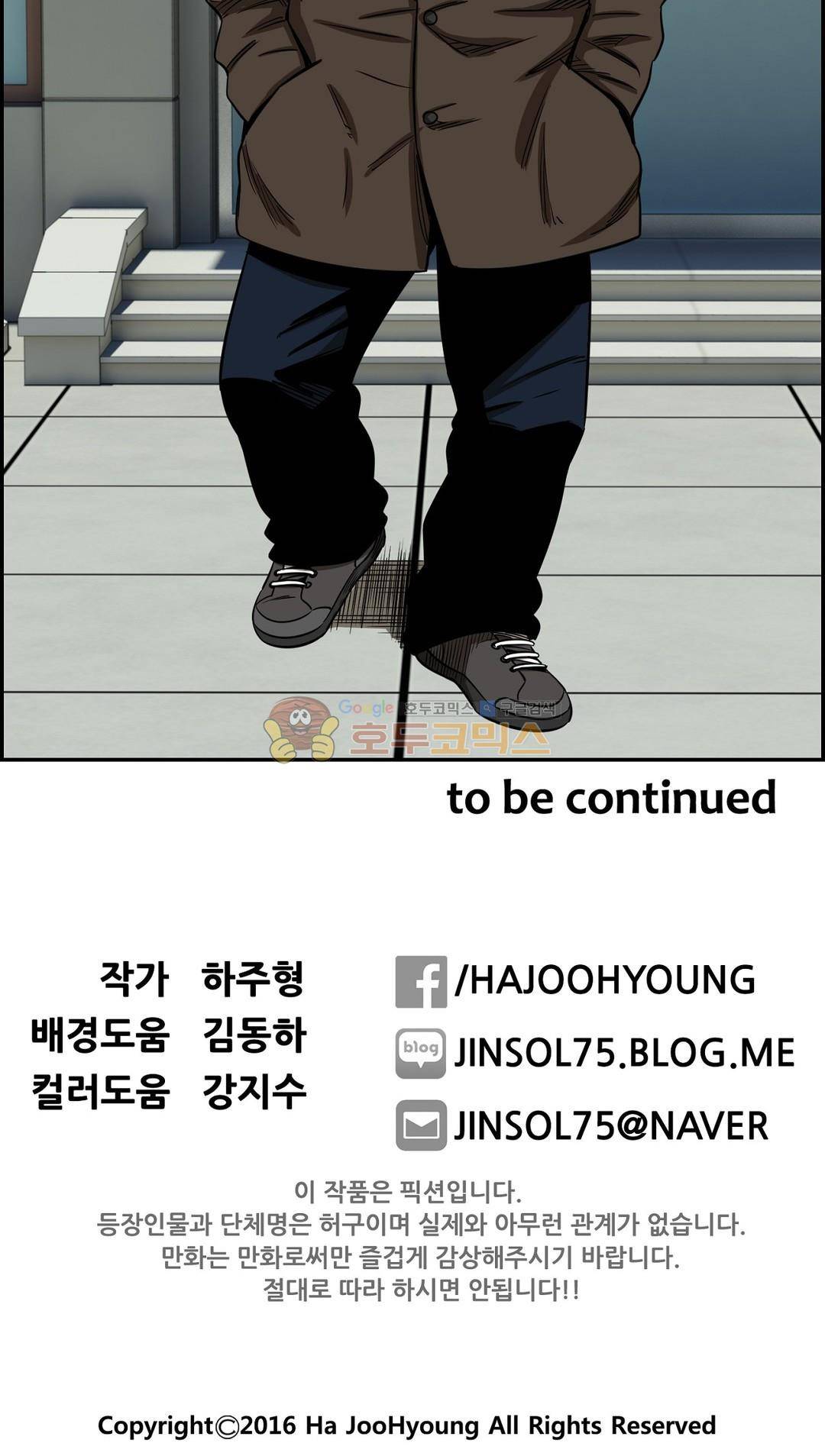 땁 - 외전 1화 34