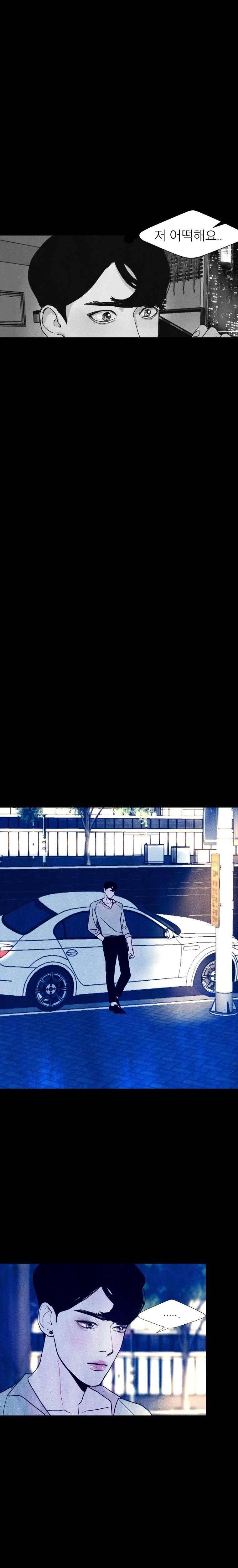 껍데기 18화 1