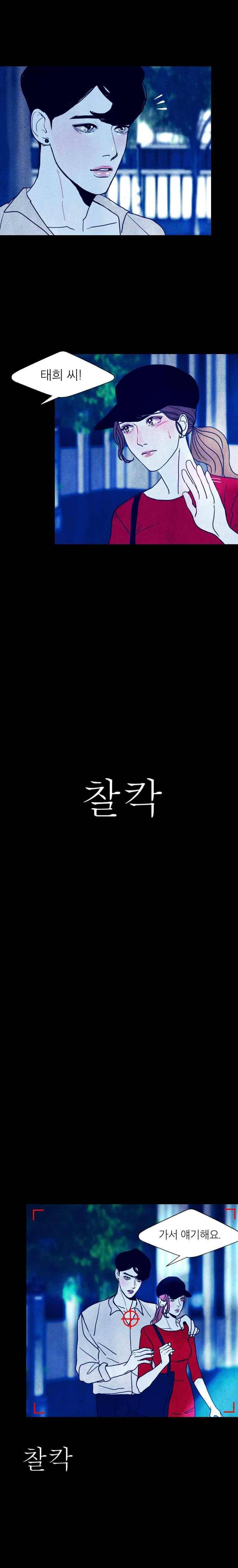 껍데기 18화 2