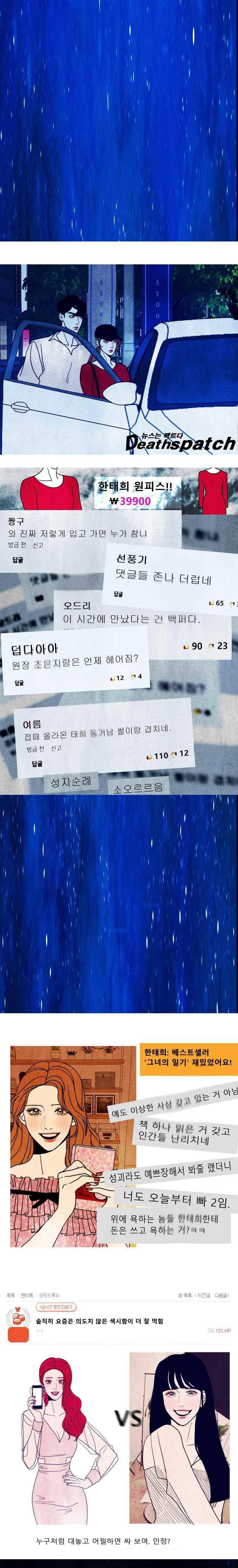 껍데기 18화 4