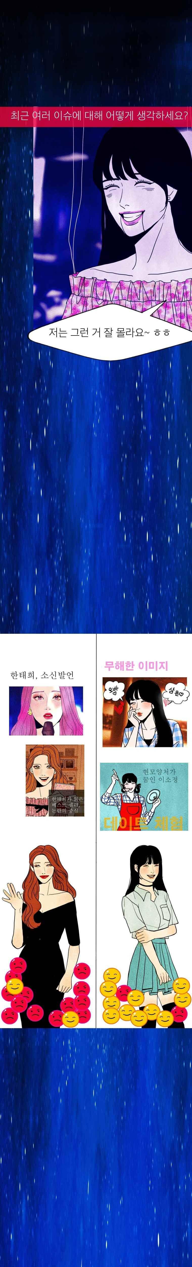 껍데기 18화 5