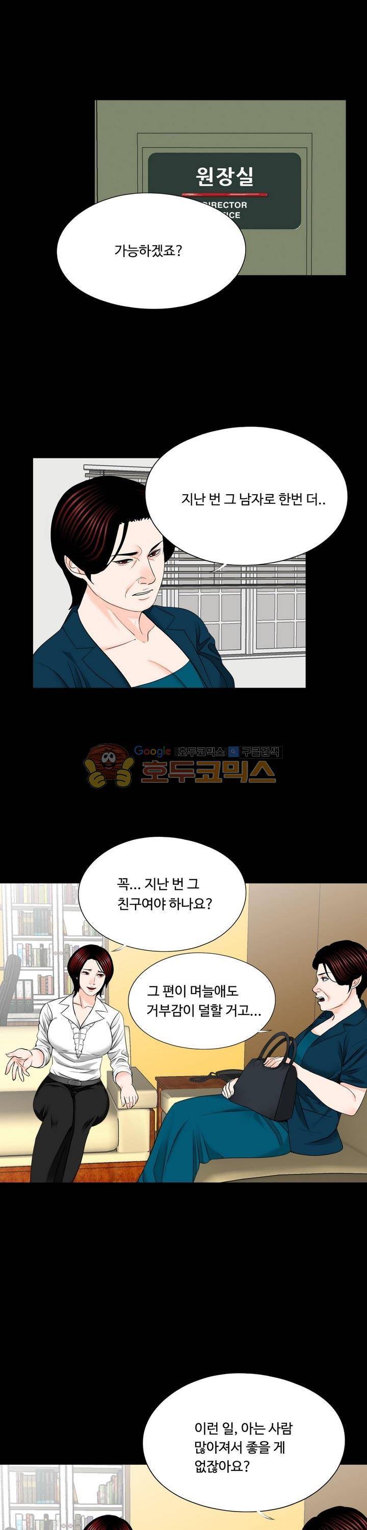 강남 씨내리 22화 1